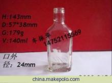 【廠家直銷各種玻璃酒瓶,可噴涂、烤花、配做瓶蓋等二次加工】價格,廠家,圖片,玻璃包裝材料,徐州大運發(fā)玻璃制瓶-