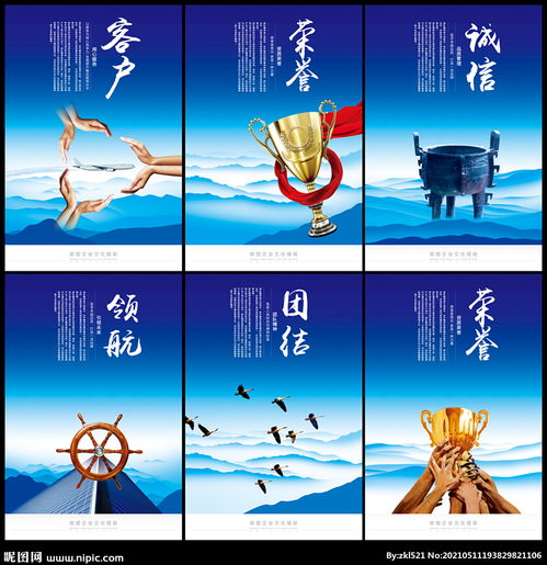 企業(yè)文化圖片與票務(wù)代理服務(wù)的融合