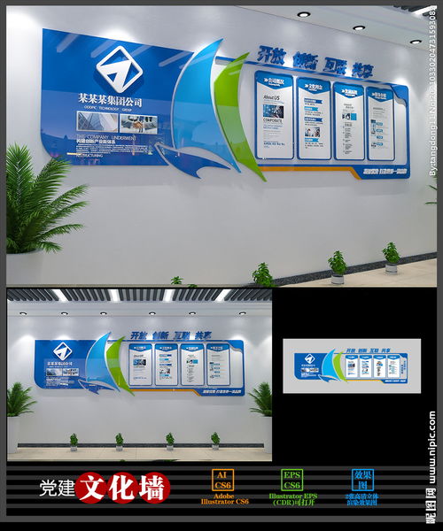 簡約藍色企業(yè)文化墻設(shè)計理念與視覺呈現(xiàn)