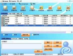 神兵利器助陣遠程控制 細數網絡人九大優勢
