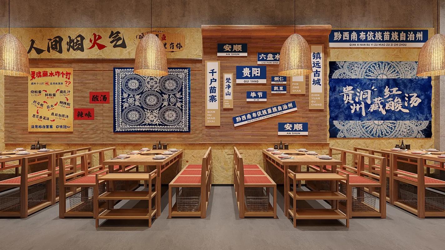 貴州酸湯牛肉火鍋設(shè)計(jì)案例 原創(chuàng)設(shè)計(jì)與品牌個(gè)性化打造的奧秘